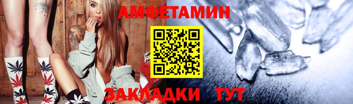 АМФЕТАМИН  Amphetamine 98%  Вход с VPN  Новороссийск 