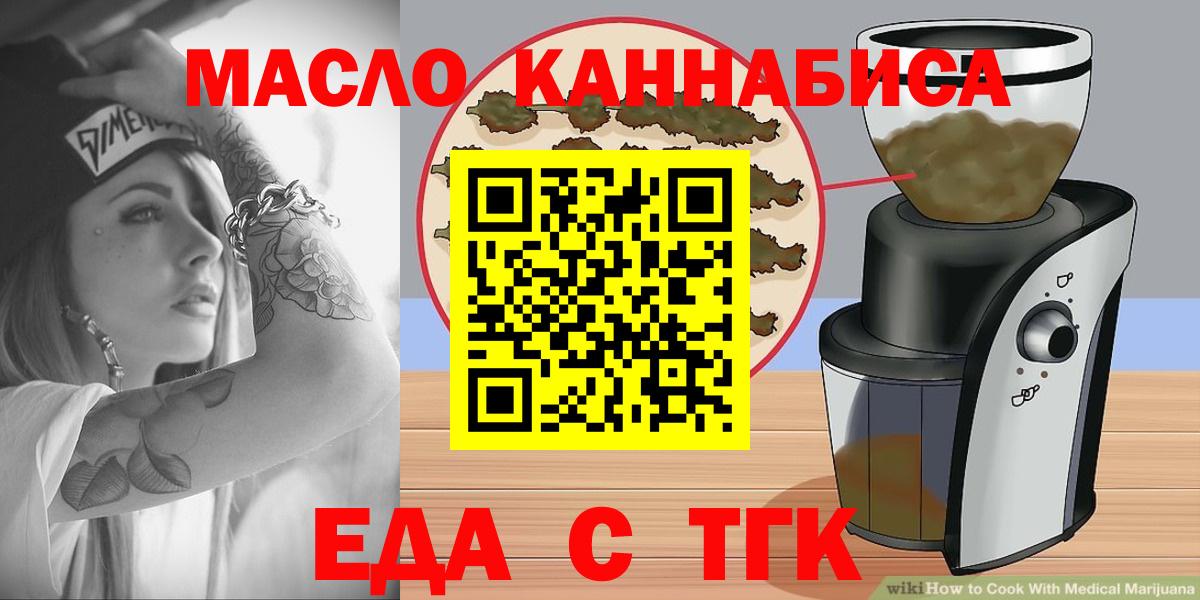 Печенье с ТГК конопля  Вход с VPN  Новороссийск 