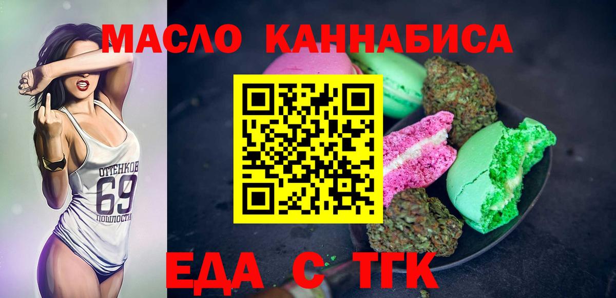 Canna-Cookies конопля Новороссийск