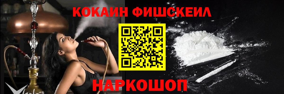 Кокаин VHQ Новороссийск