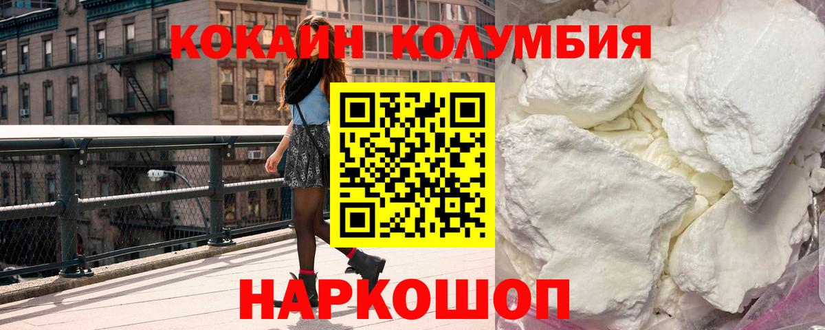купить закладку  Кокаин Перу  Новороссийск  Вход с VPN  COCAIN Перу  КОКАИН 