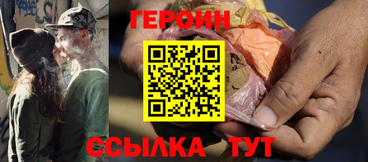 Новороссийск  Героин гречка  Вход с VPN 