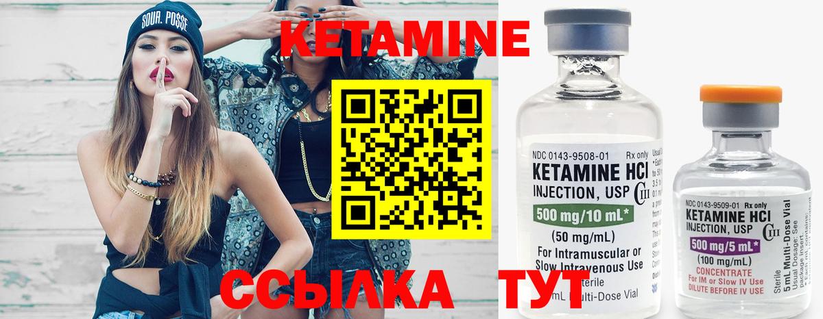 КЕТАМИН VHQ Новороссийск