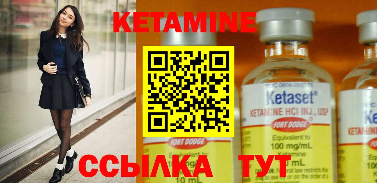 КЕТАМИН VHQ  Вход с VPN  Новороссийск  Кетамин ketamine 