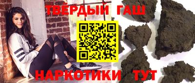 синтетический гашиш Ставрополь