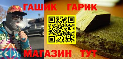 гашиш Сланцы