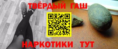 синтетический гашиш Ставрополь