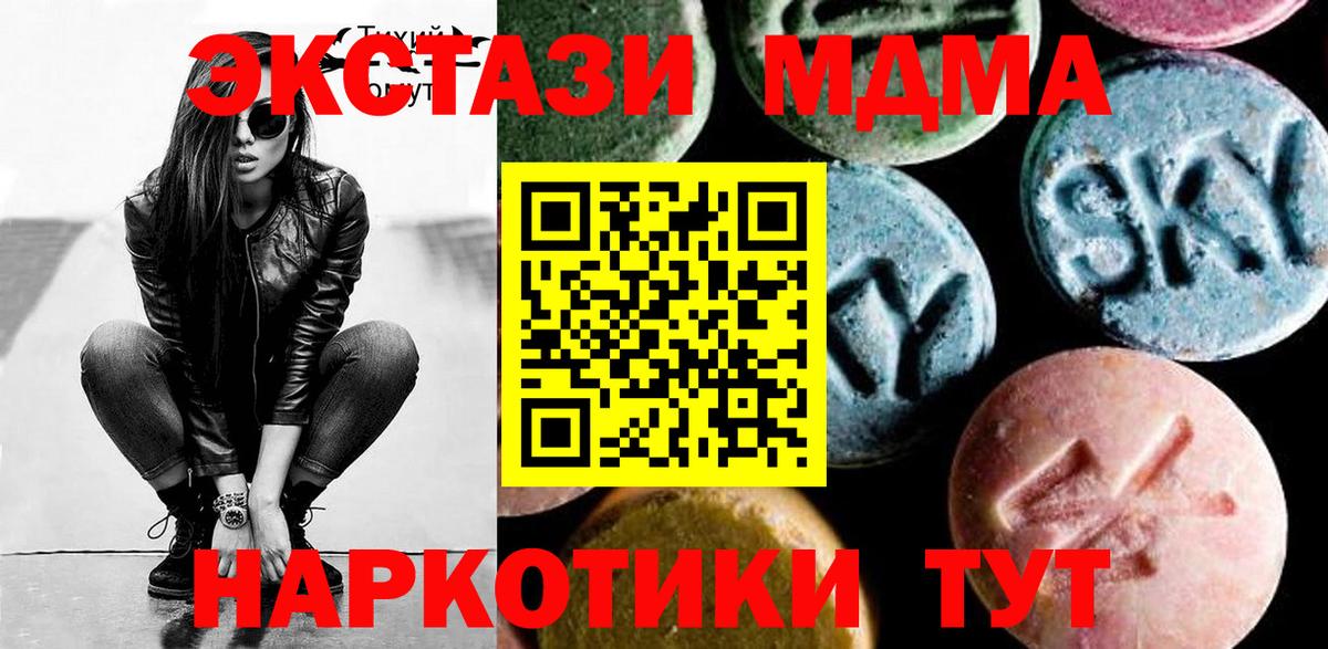 Новороссийск  МДМА crystal  Вход с VPN  MDMA  МДМА crystal 