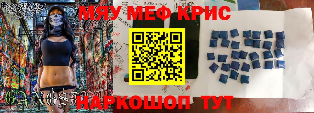 Меф  МЯУ-МЯУ VHQ  Новороссийск  Вход с VPN  МЯУ-МЯУ мяу мяу 