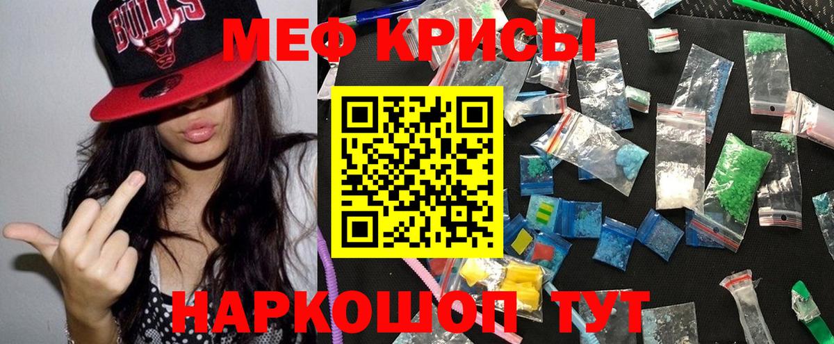 МЕФ  Новороссийск