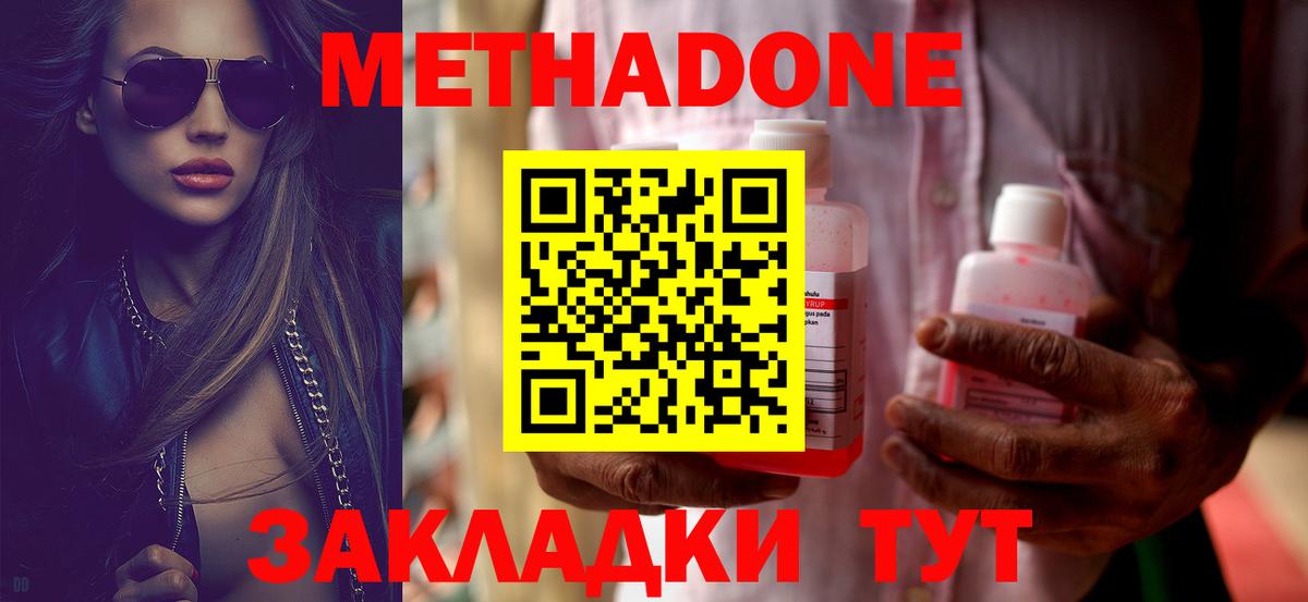 Новороссийск  блэк спрут зеркало  Метадон VHQ  это какой сайт  Метадон methadone  Вход с VPN 