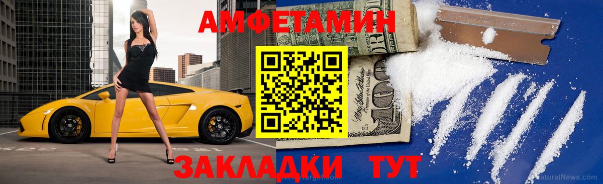 Первитин мет Новороссийск