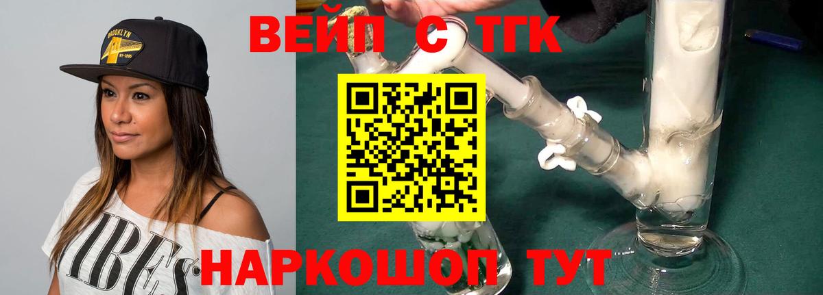 где найти   ТГК THC oil  Вход с VPN  Новороссийск 