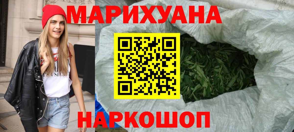 Новороссийск  МАРИХУАНА планчик  МАРИХУАНА план  Вход с VPN 