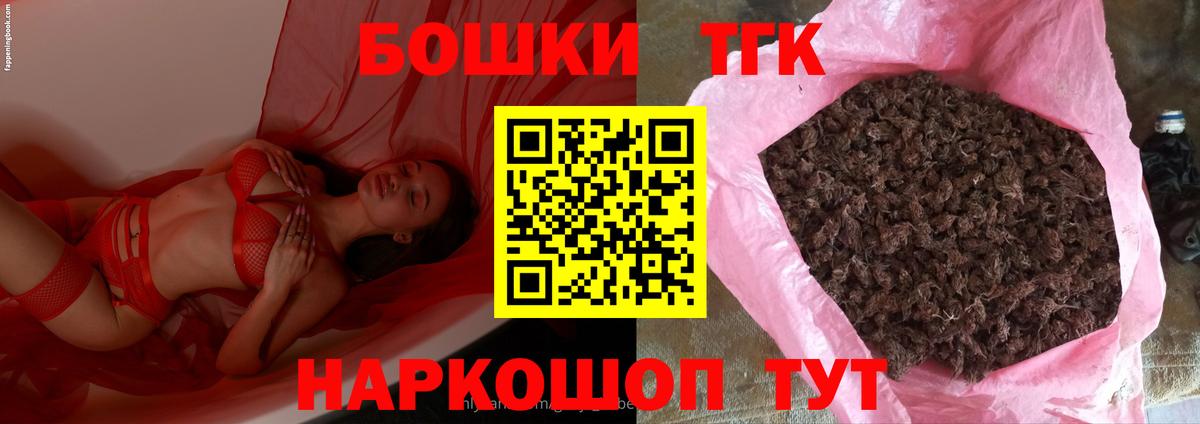 Бошки Шишки индика Новороссийск